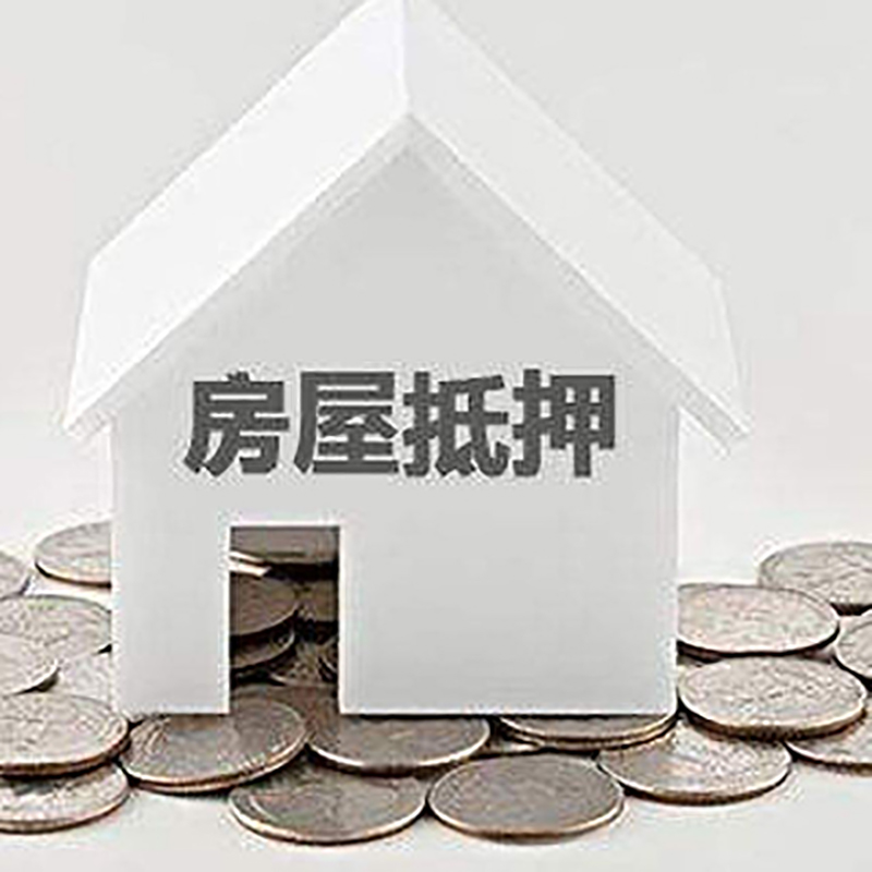 杂多重庆办理房产抵押贷款需要两个人签字吗