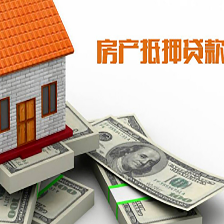 杂多房屋抵押贷款租赁中该如何办理