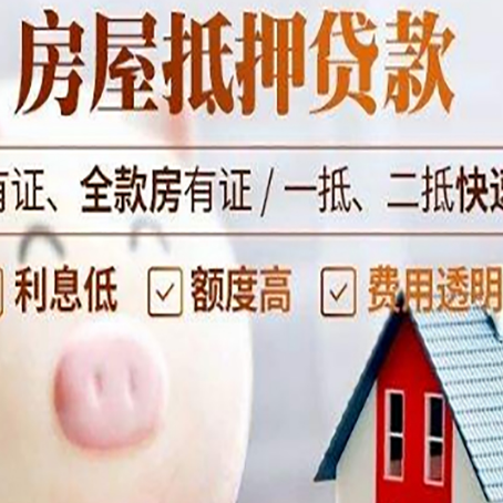 杂多汽车抵押贷款不同的方式都有什么条件?