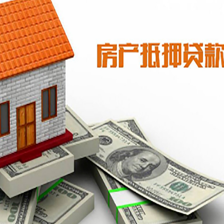 杂多房产抵押贷款需要提交哪些资料？