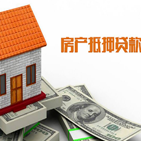 杂多房屋抵押贷款申请的流程