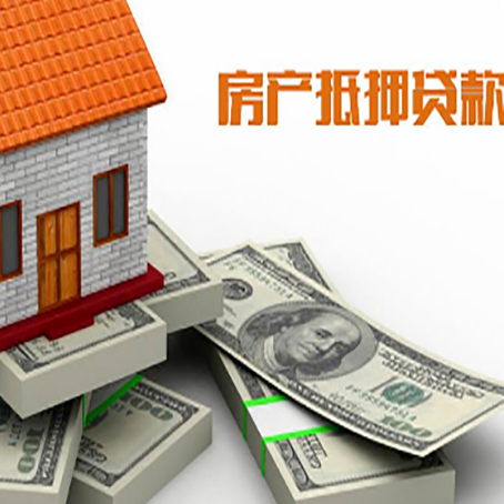 杂多房产抵押贷款怎么办理？