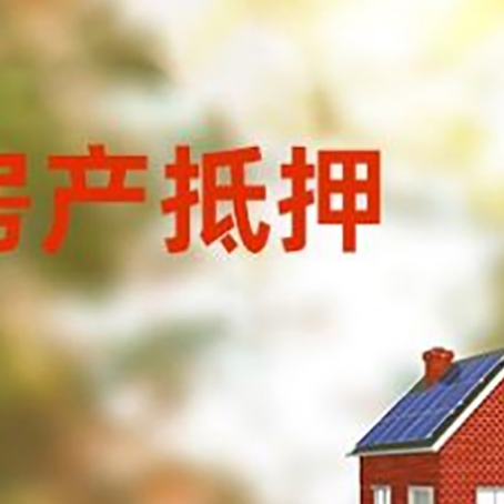 杂多房屋抵押贷款需要房产证吗？
