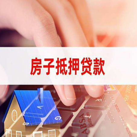 杂多房屋抵押贷款的利率有什么变化?