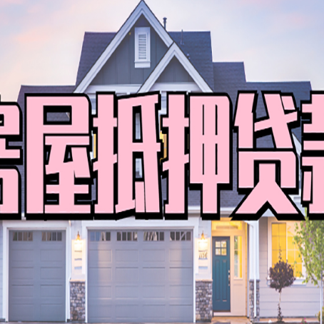 杂多贷款中介公司新渝启服多久可以放